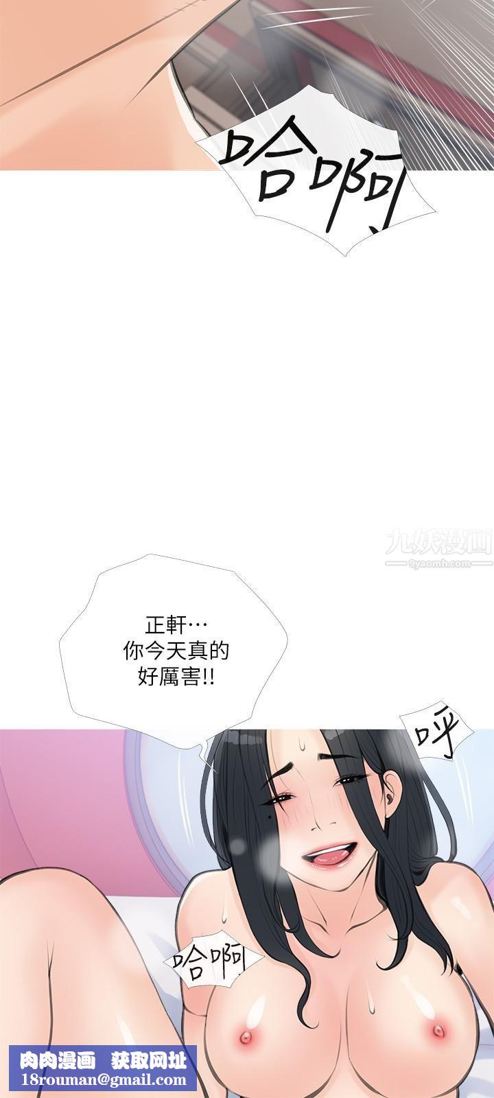 阿姨的家教课第59话-把我里面灌满