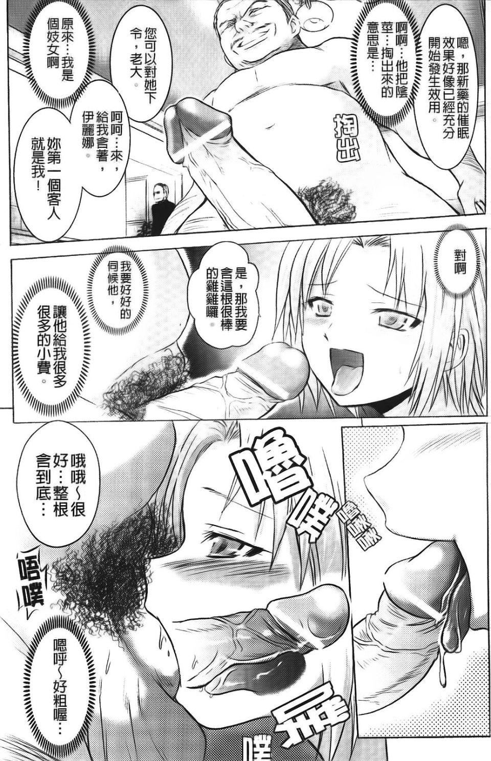 [アンソロジー]強制娼婦アンソロジーコミックス[アンソロジー]強制娼婦アンソロジーコミックス