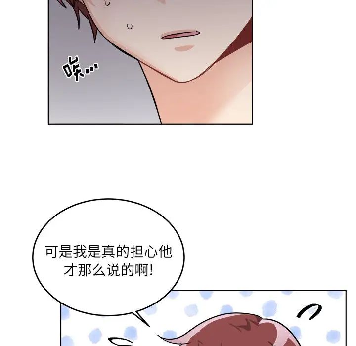 机器娃娃第23话