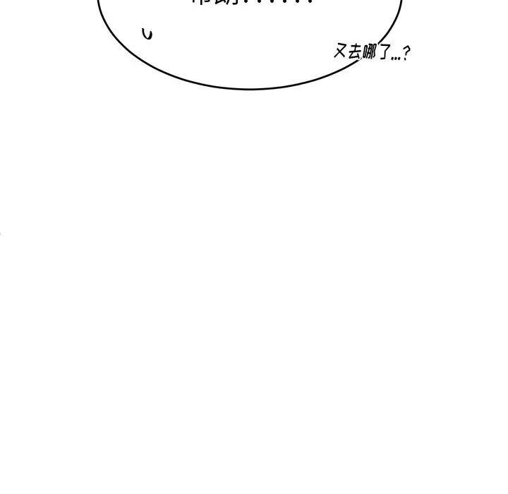 机器娃娃第23话