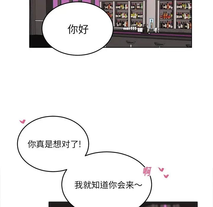 机器娃娃第23话