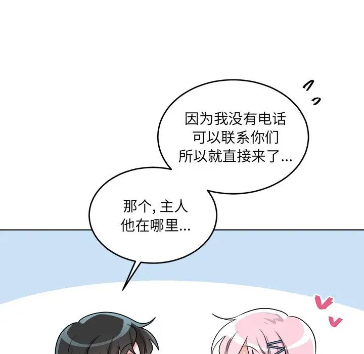 机器娃娃第23话