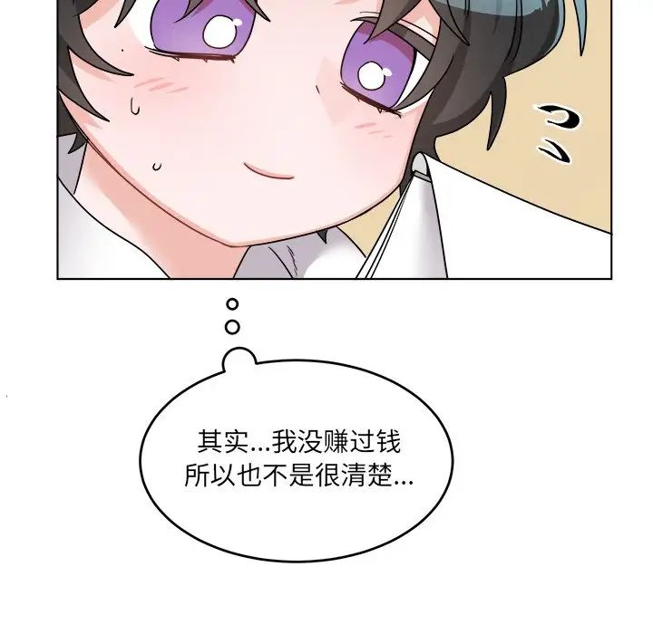 机器娃娃第23话