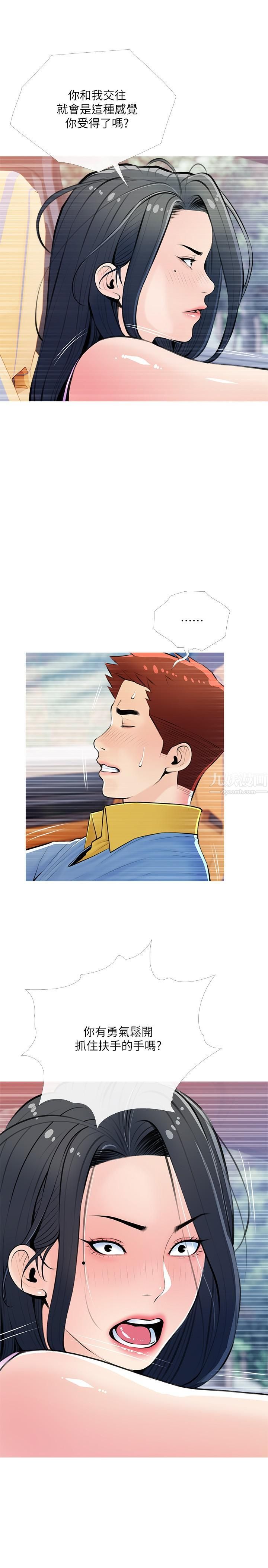 阿姨的家教課第61話-阿姨和我以外的人做愛