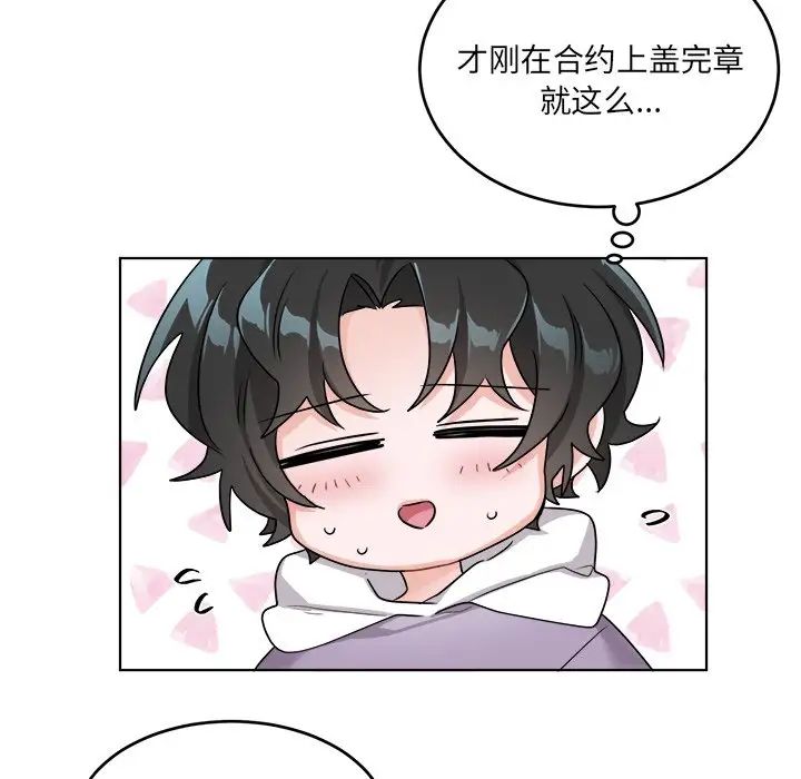 機器娃娃第23话