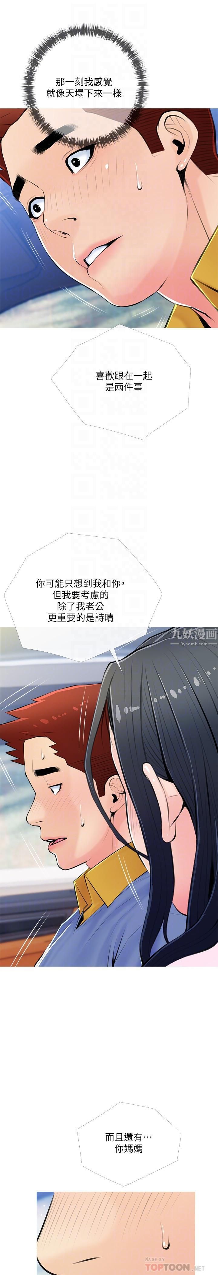 阿姨的家教课第61话-阿姨和我以外的人做爱