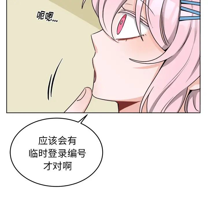 机器娃娃第23话