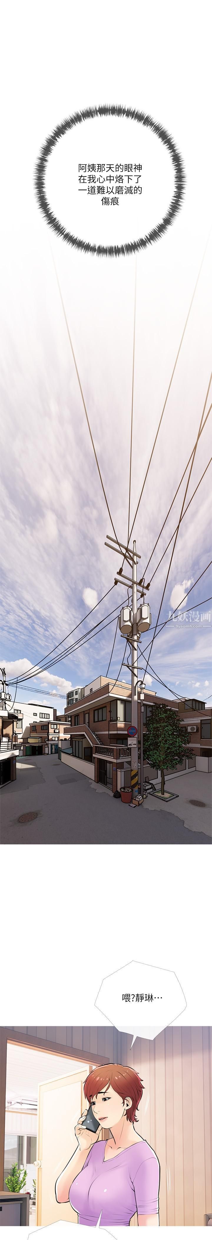 阿姨的家教课第61话-阿姨和我以外的人做爱