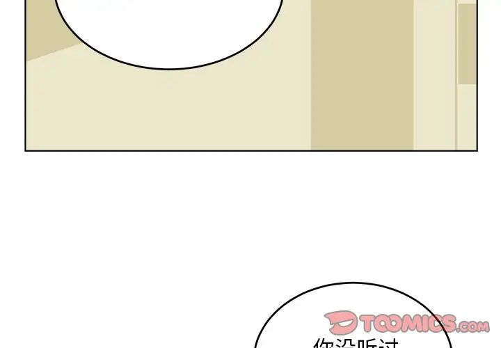 机器娃娃第24话