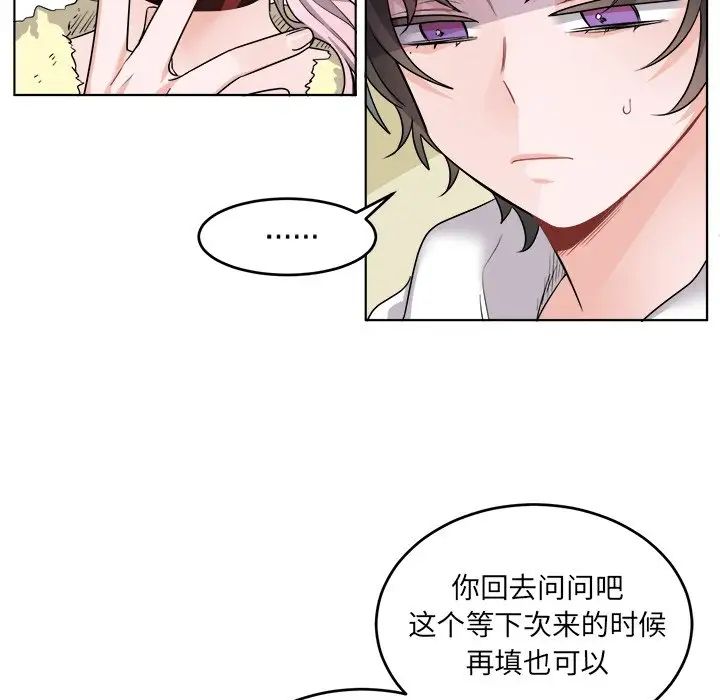 机器娃娃第24话