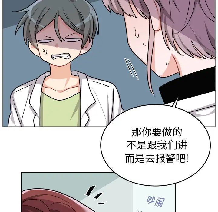 机器娃娃第24话