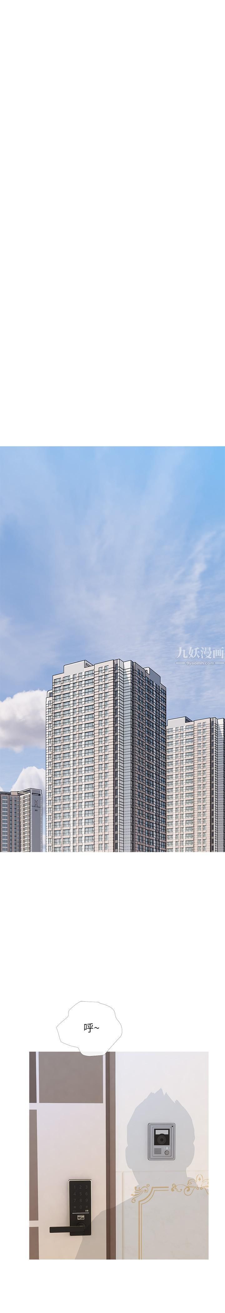 阿姨的家教課第62話-我不會狡辯