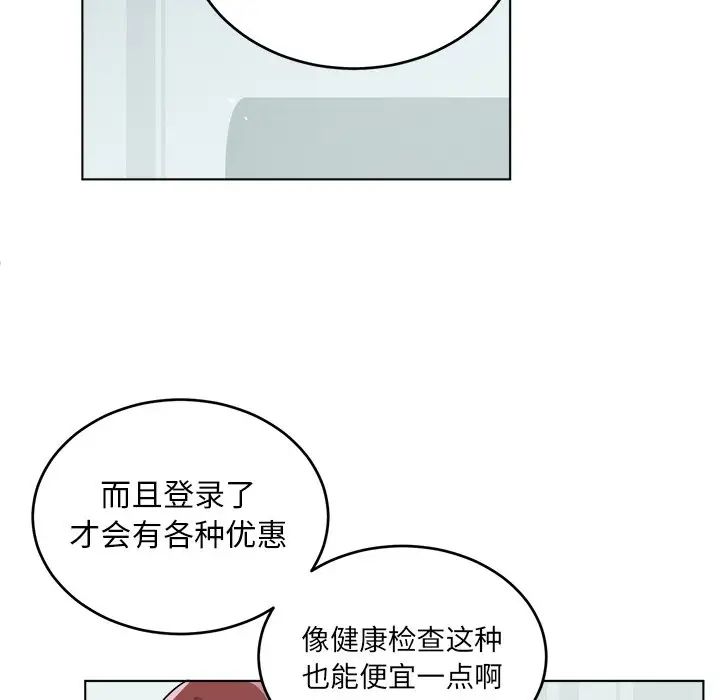 机器娃娃第24话