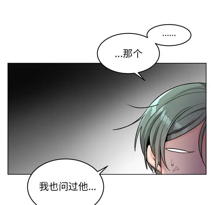 机器娃娃第24话