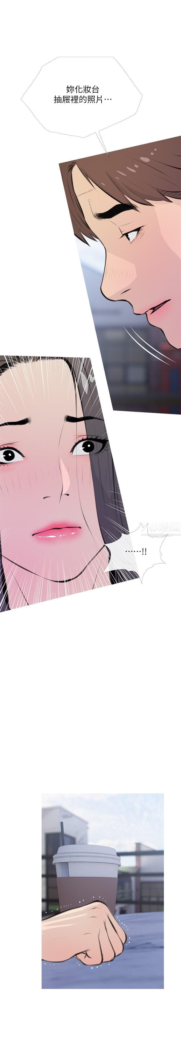 阿姨的家教課第62話-我不會狡辯