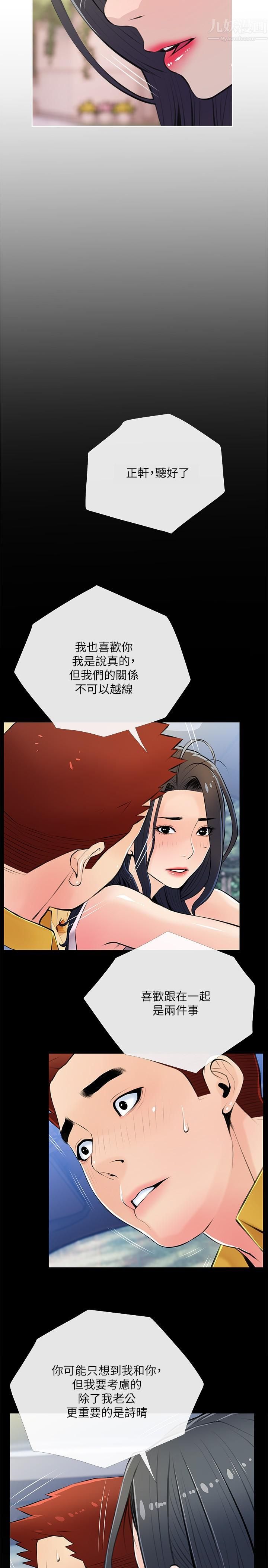 阿姨的家教課第63話-火熱的祝賀儀式