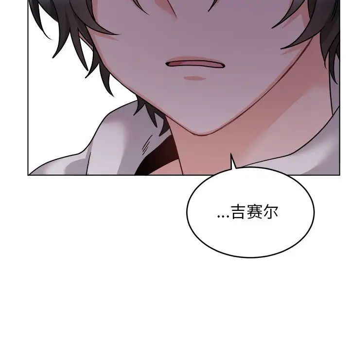 機器娃娃第24话