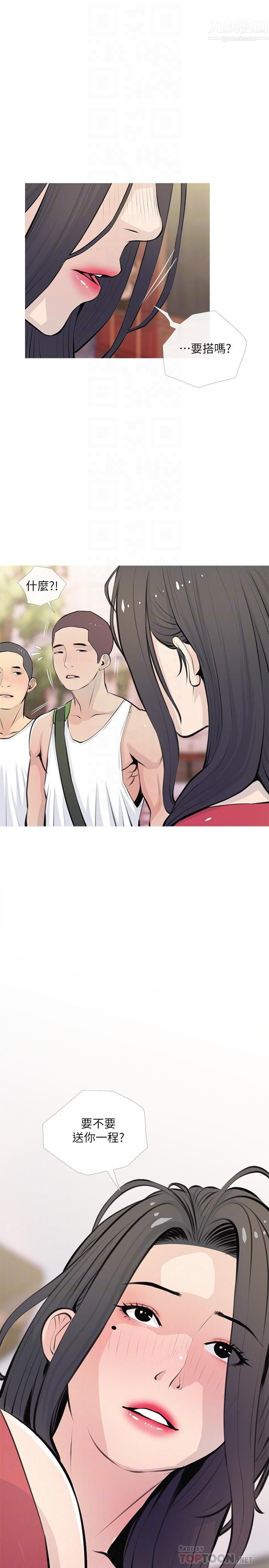 阿姨的家教課第63話-火熱的祝賀儀式