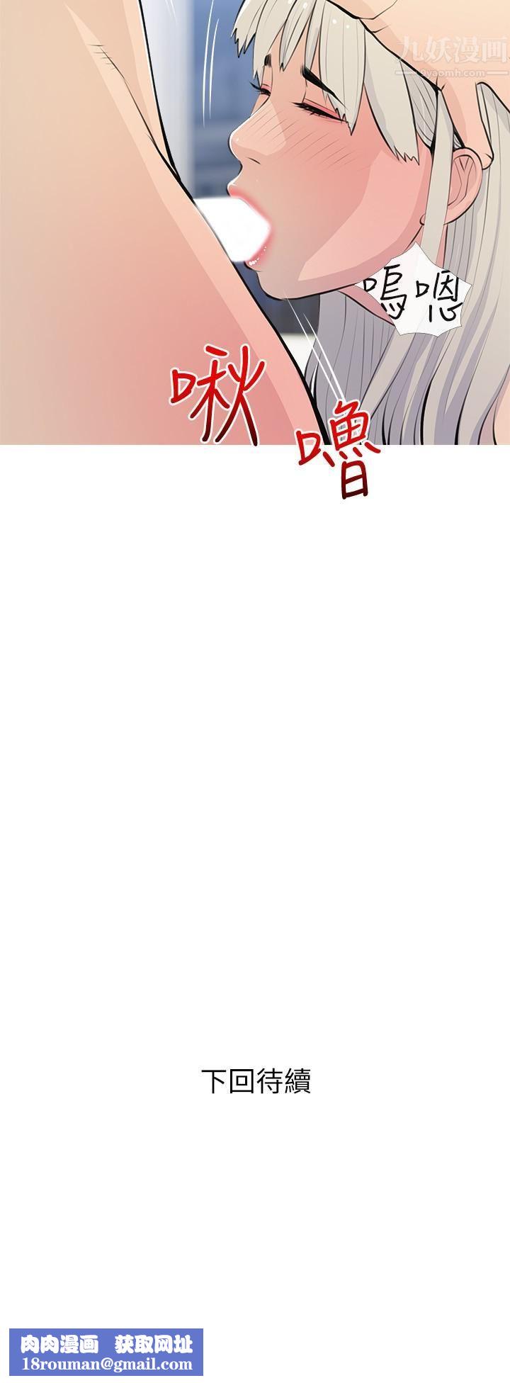 阿姨的家教课第63话-火热的祝贺仪式