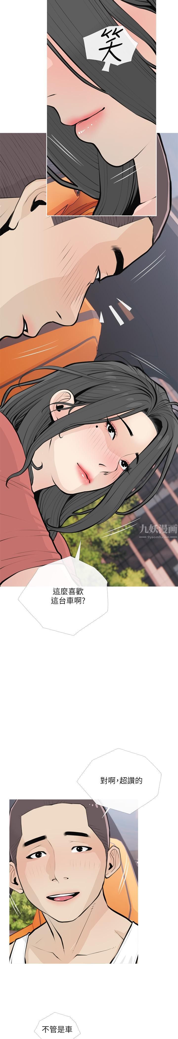 阿姨的家教课第64话-顶到我的最深处