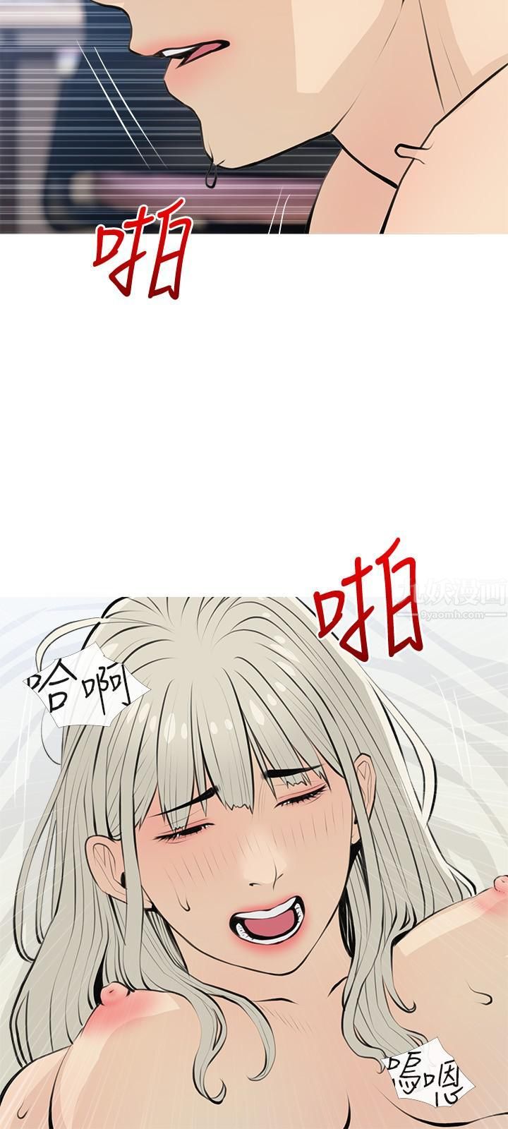 阿姨的家教課第64話-頂到我的最深處