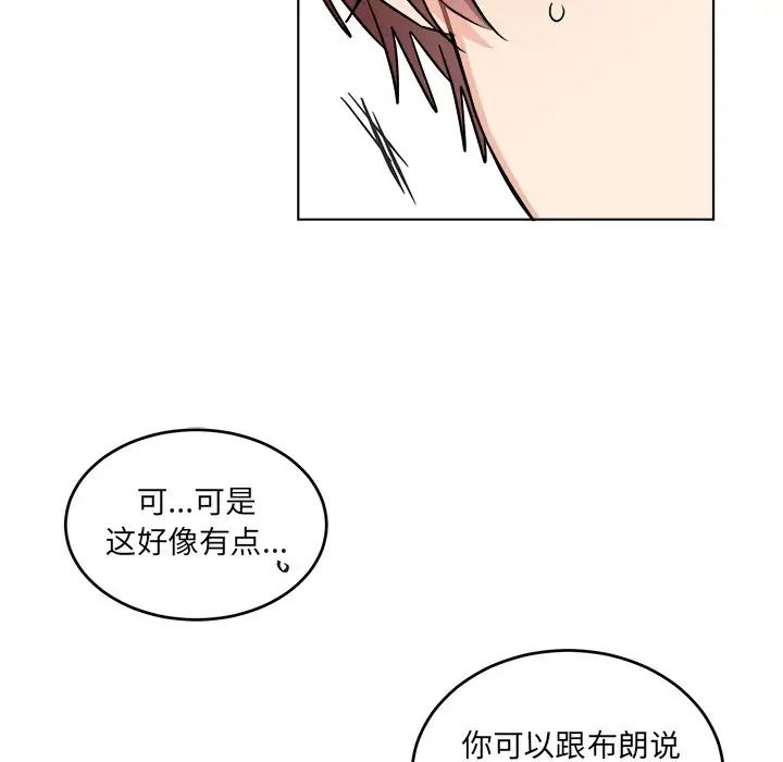 机器娃娃第25话