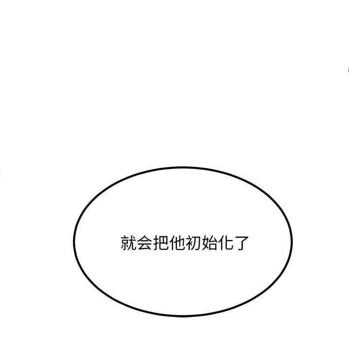 机器娃娃第25话