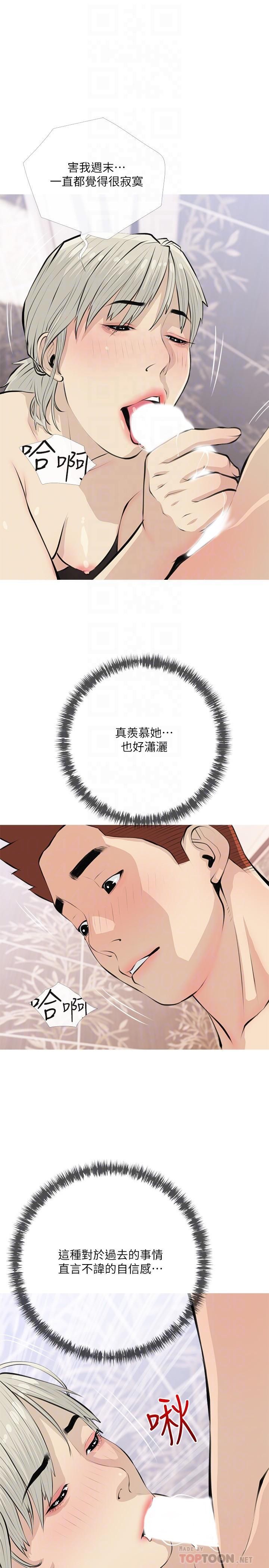 阿姨的家教課第65話-我來填滿妳的寂寞