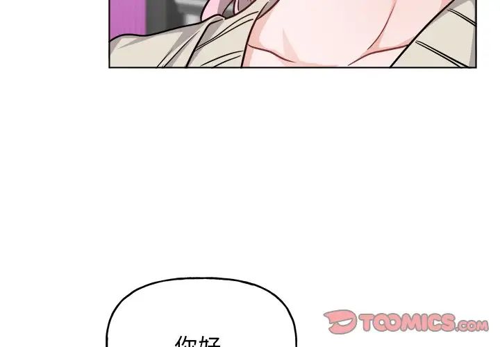 机器娃娃第26话