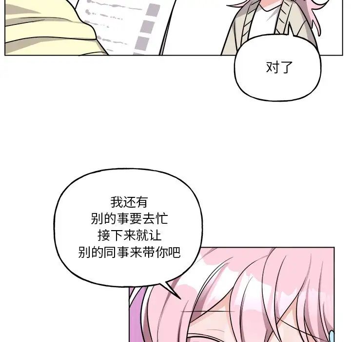 机器娃娃第26话