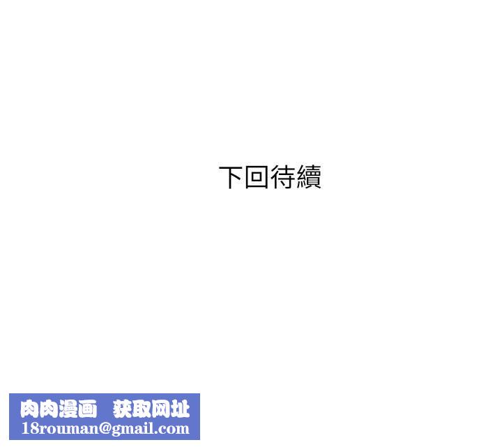 阿姨的家教课第65话-我来填满妳的寂寞