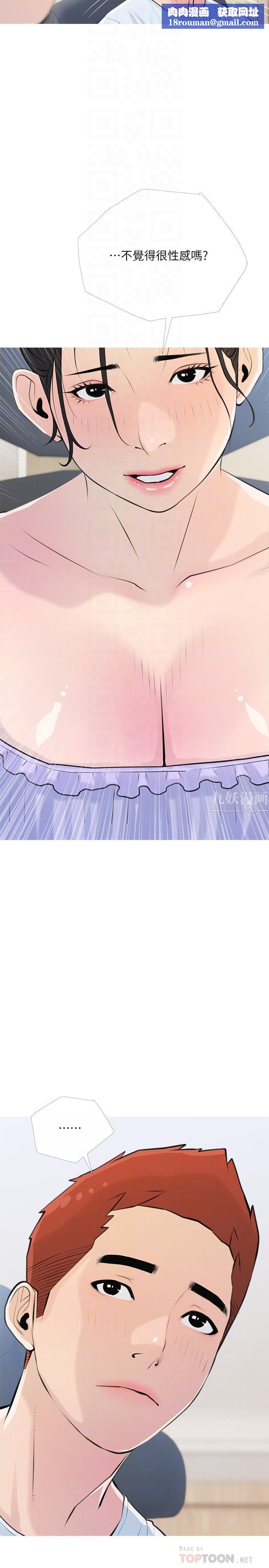 阿姨的家教课第66话-真的好想要…