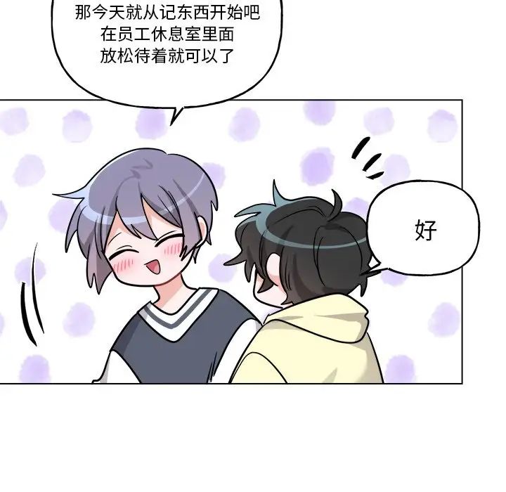 机器娃娃第26话