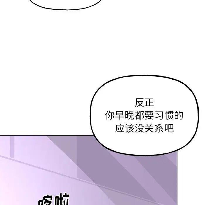 机器娃娃第26话