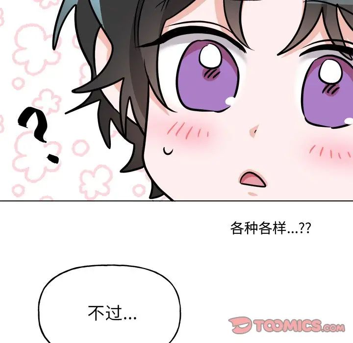 机器娃娃第26话