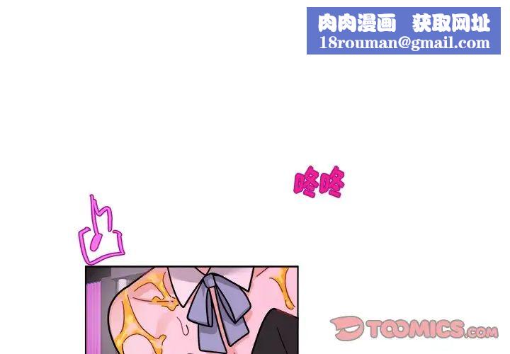 機器娃娃第27话