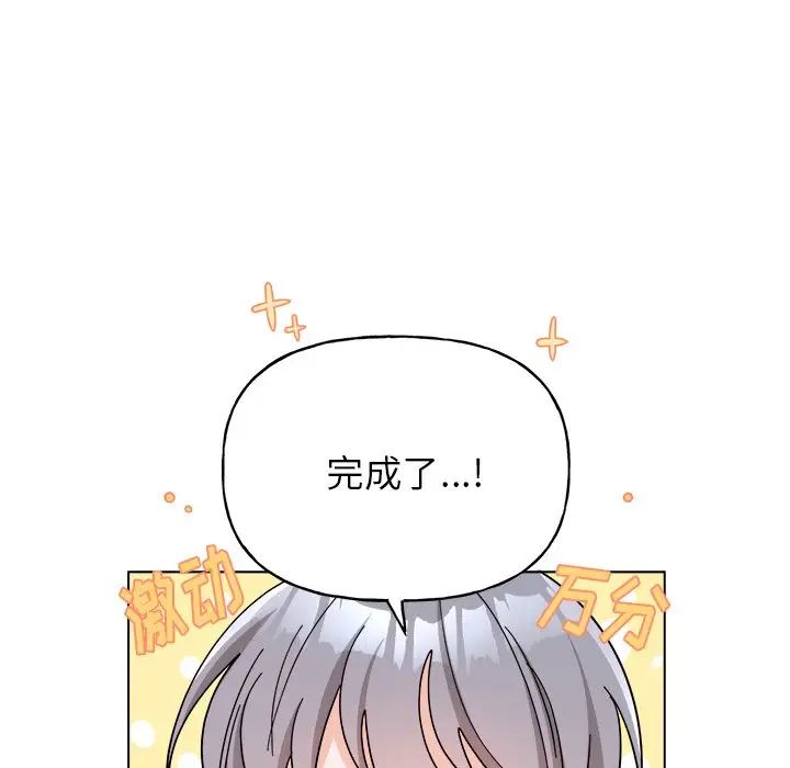 机器娃娃第27话