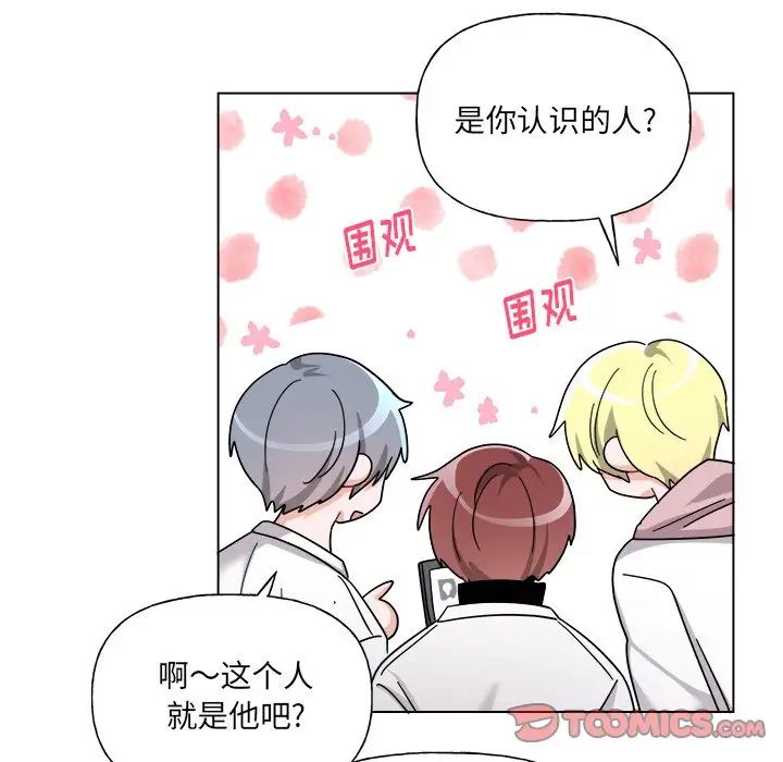 機器娃娃第27话