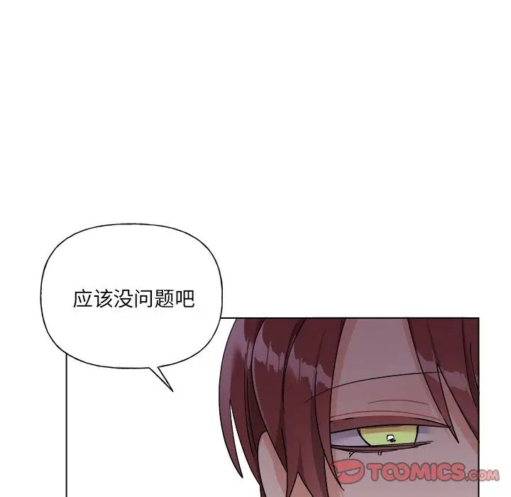 机器娃娃第27话