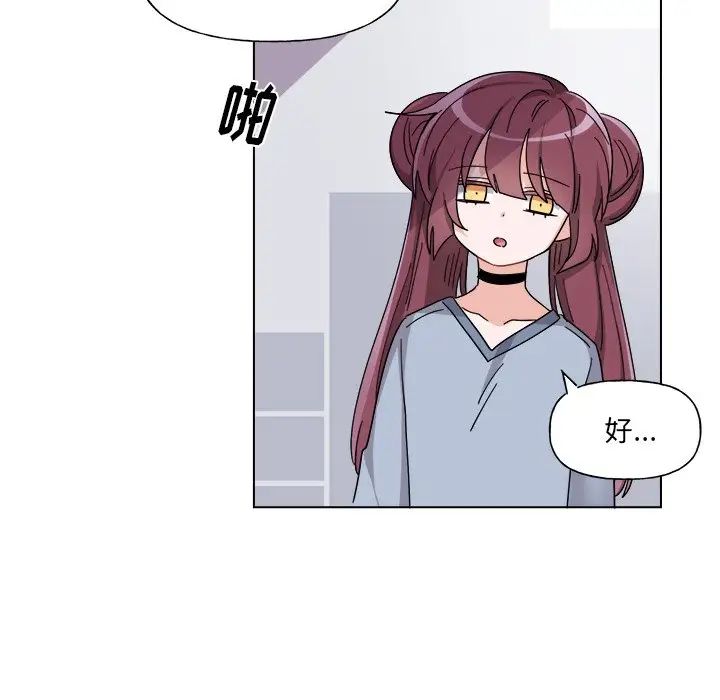 机器娃娃第27话