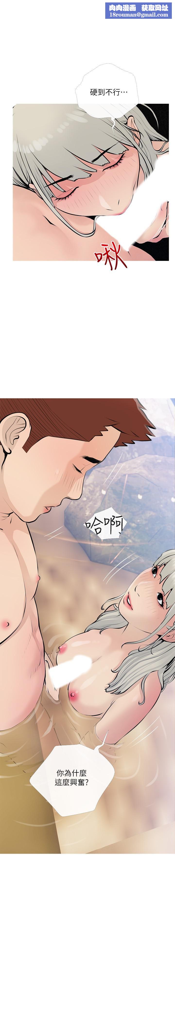 阿姨的家教课第68话-可以射在脸上吗?