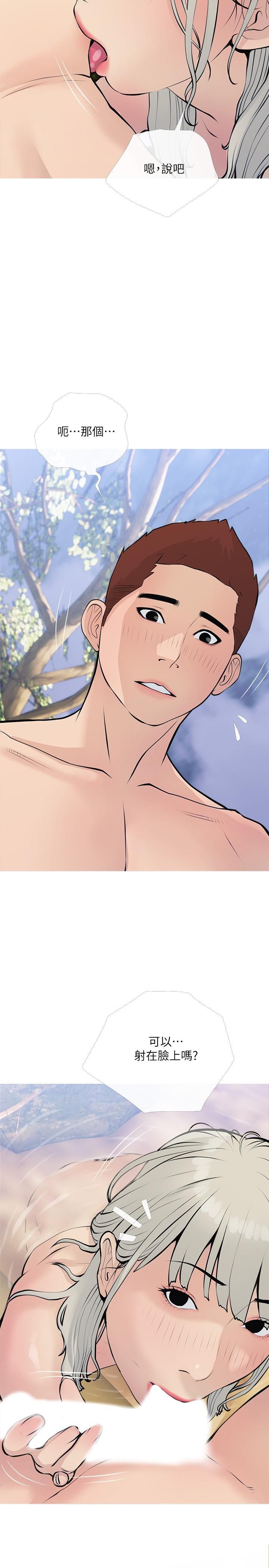 阿姨的家教课第68话-可以射在脸上吗?
