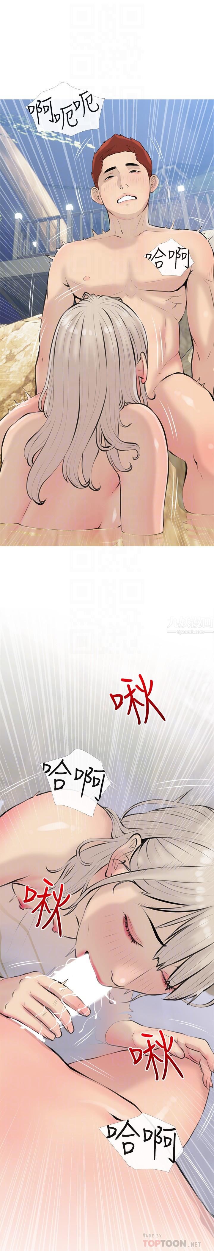 阿姨的家教课第69话-射好多,舒服吗?