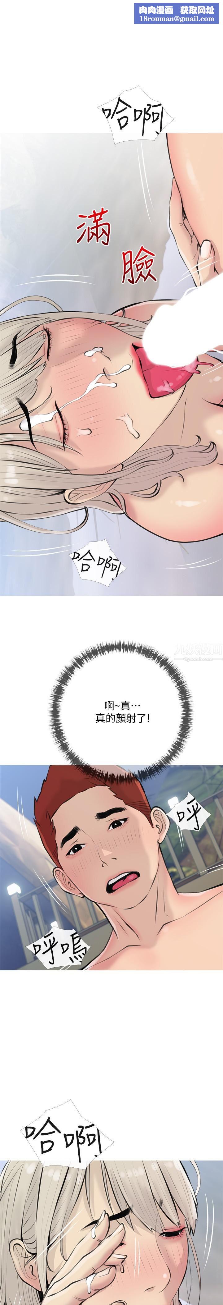 阿姨的家教课第69话-射好多,舒服吗?