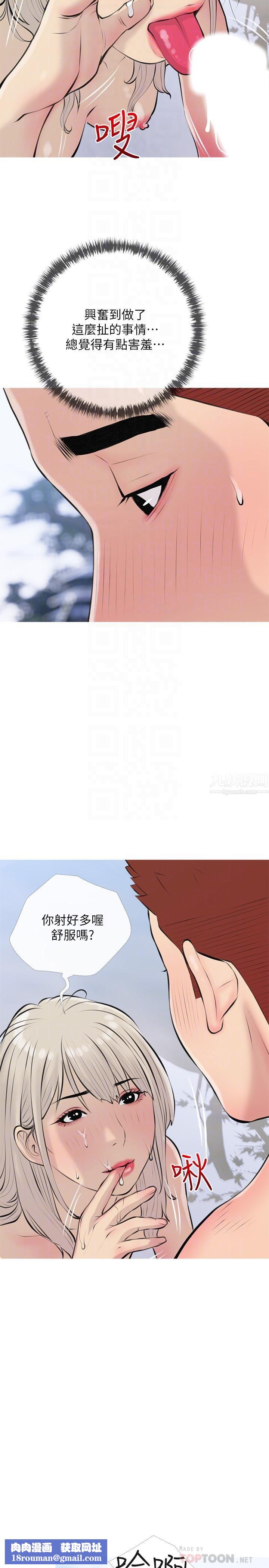 阿姨的家教课第69话-射好多,舒服吗?