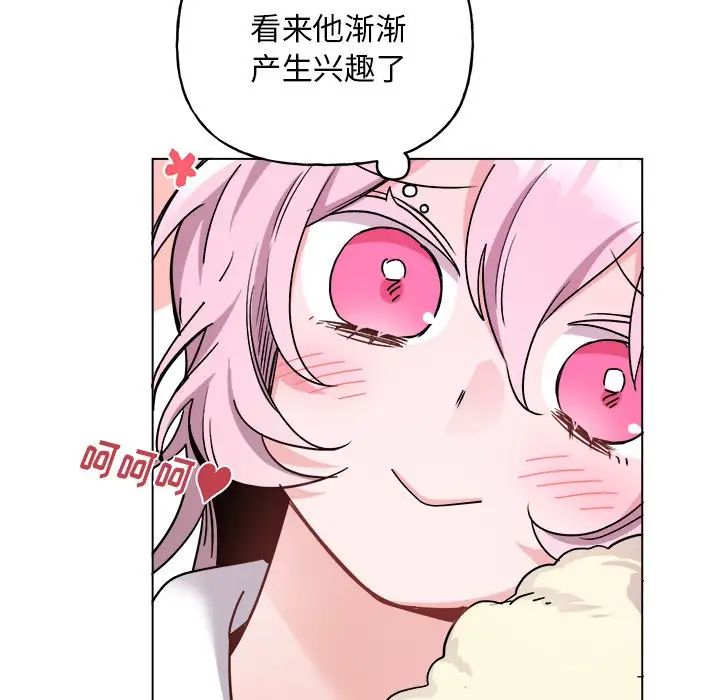 机器娃娃第28话