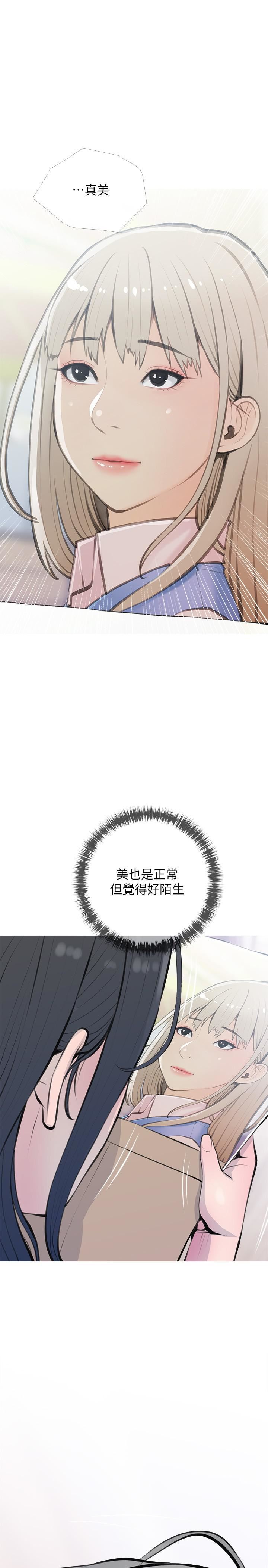 阿姨的家教课第69话-射好多,舒服吗?