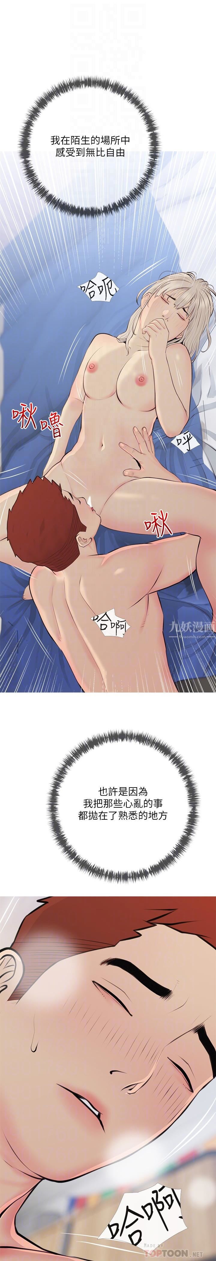 阿姨的家教課第70話-響徹露營車的呻吟聲