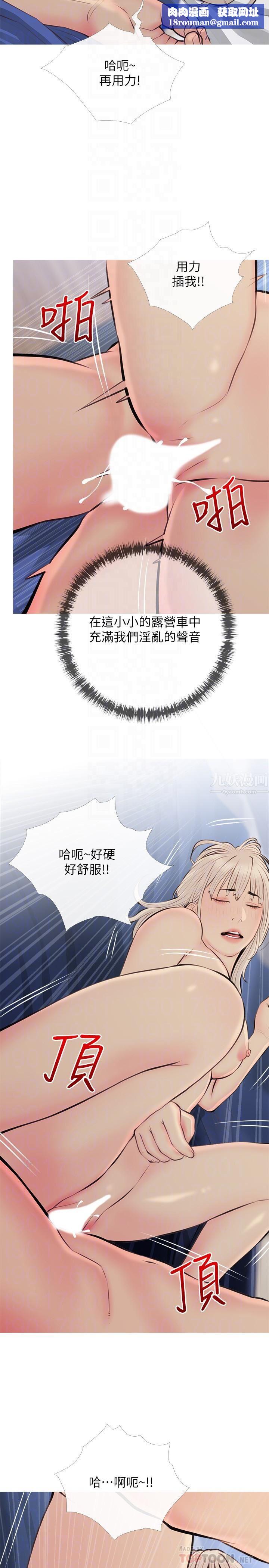 阿姨的家教课第70话-响彻露营车的呻吟声