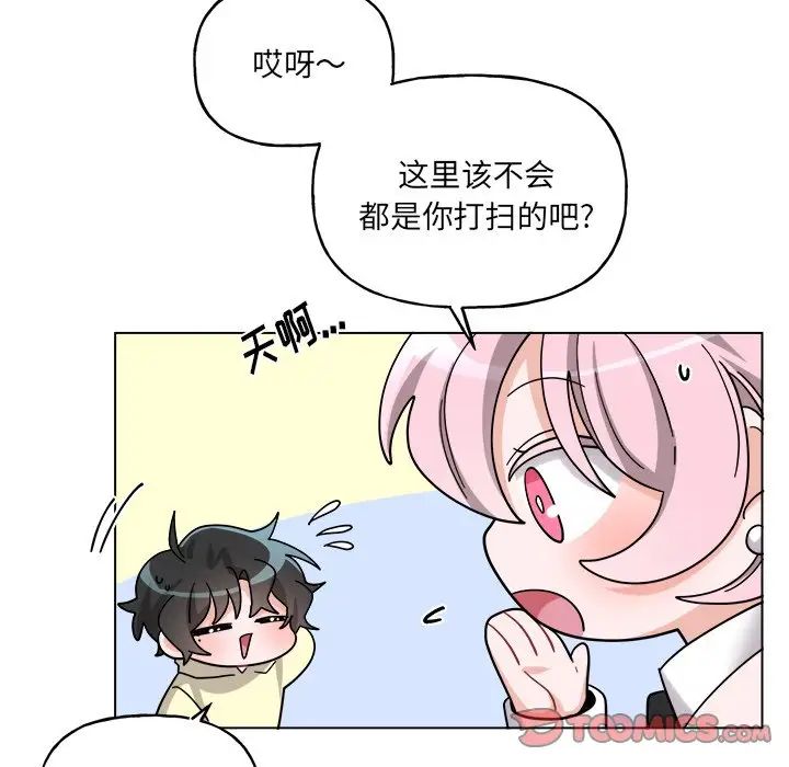 機器娃娃第29话